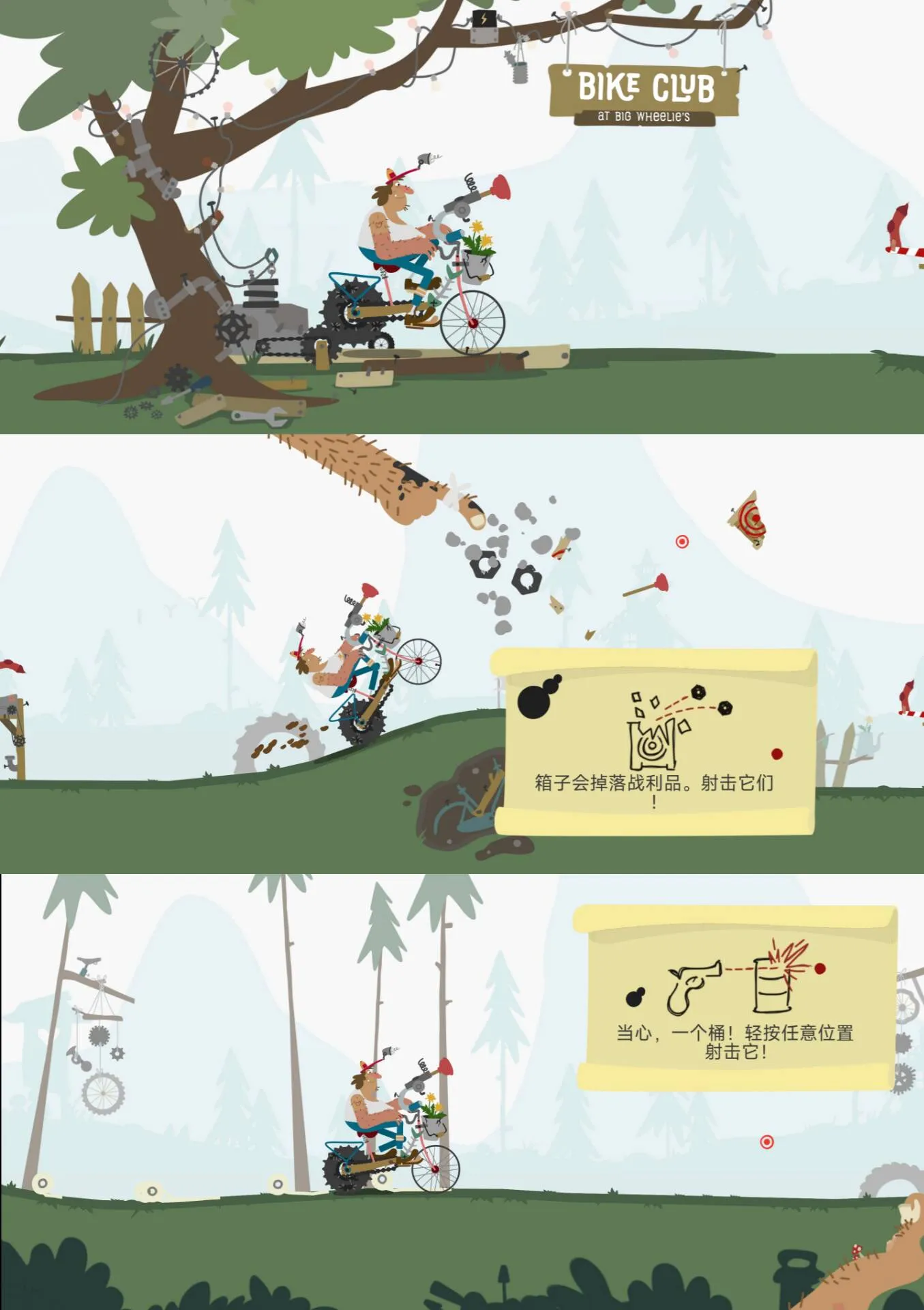 趣味骑车游戏 骑行俱乐部-JOY Hub - Games, Codes & Photography