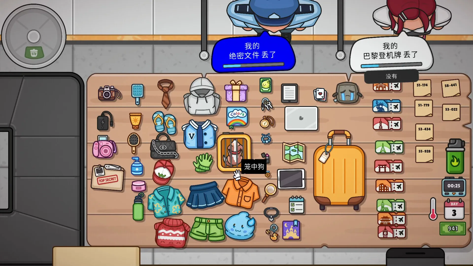 失物招领模拟器/Lost But Found 失物招领模拟器/Lost But Found