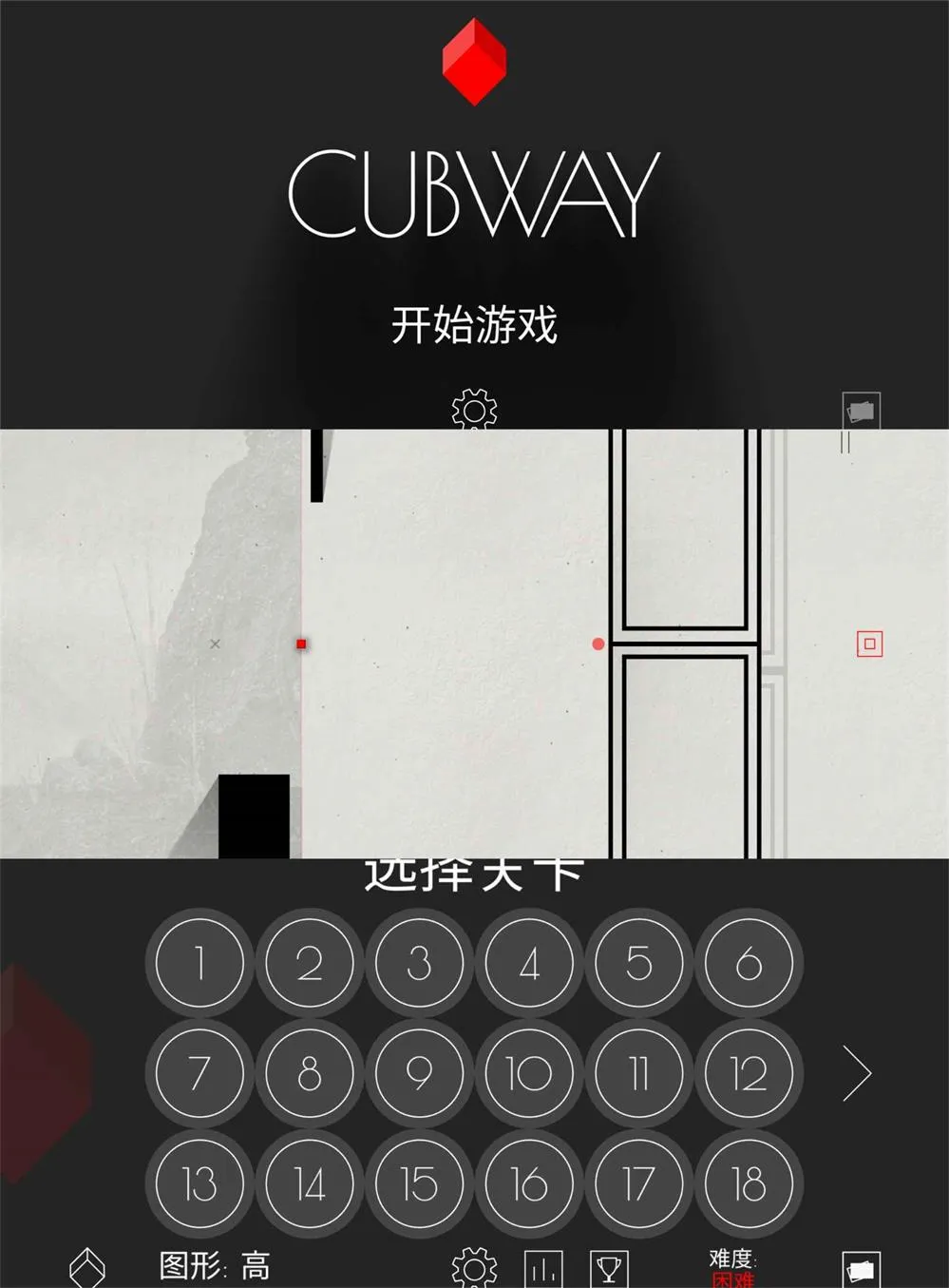 抽象风格闯关游戏 光影立方-JOY Hub - Games, Codes & Photography