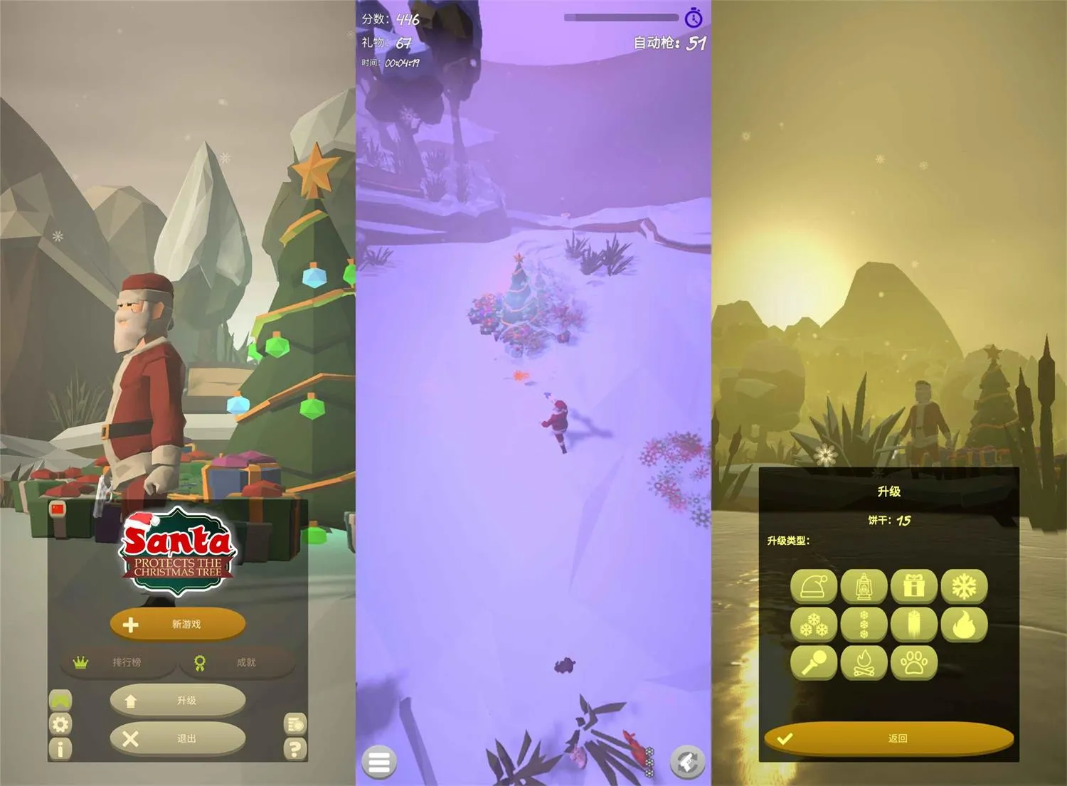 塔防冒险游戏 保护圣诞树-JOY Hub - Games, Codes & Photography