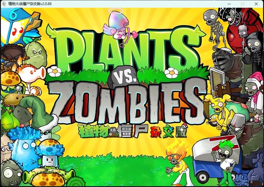 《植物大战僵尸》v3.8.1杂交版-JOY Hub - Games, Codes & Photography