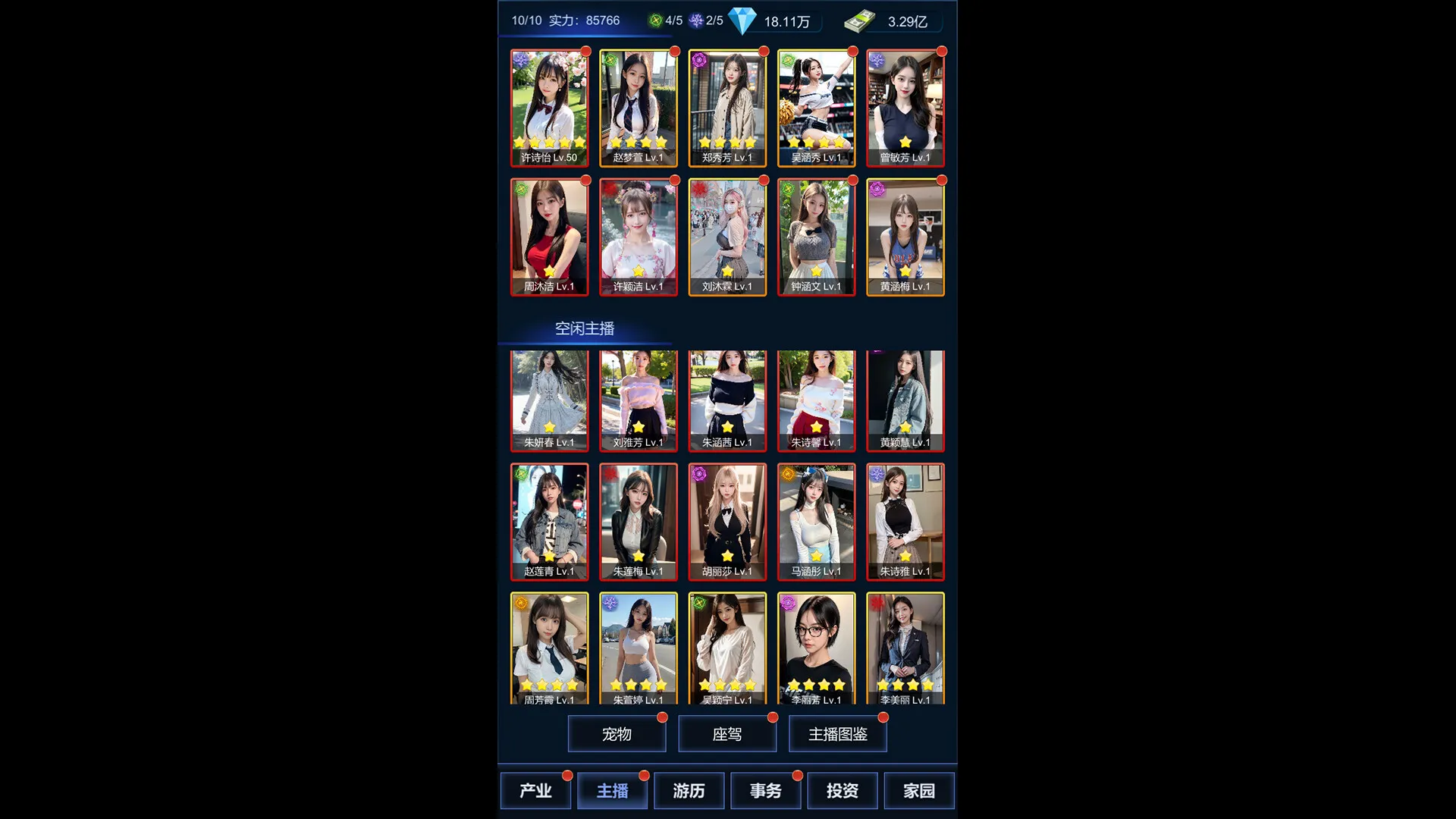 直播时代/LiveStream Era 直播时代/LiveStream Era