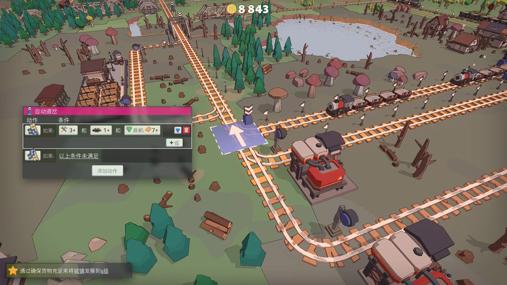 小小轨道：自动化铁路建造/Super Loco World Train Automation-JOY Hub - Games, Codes & Photography