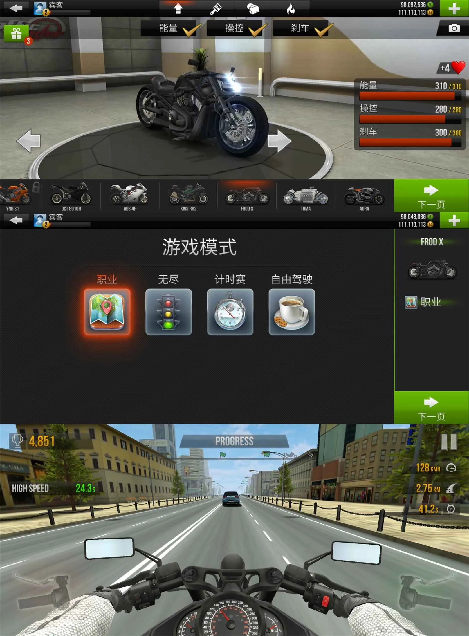 赛车竞速游戏 公路骑手-JOY Hub - Games, Codes & Photography