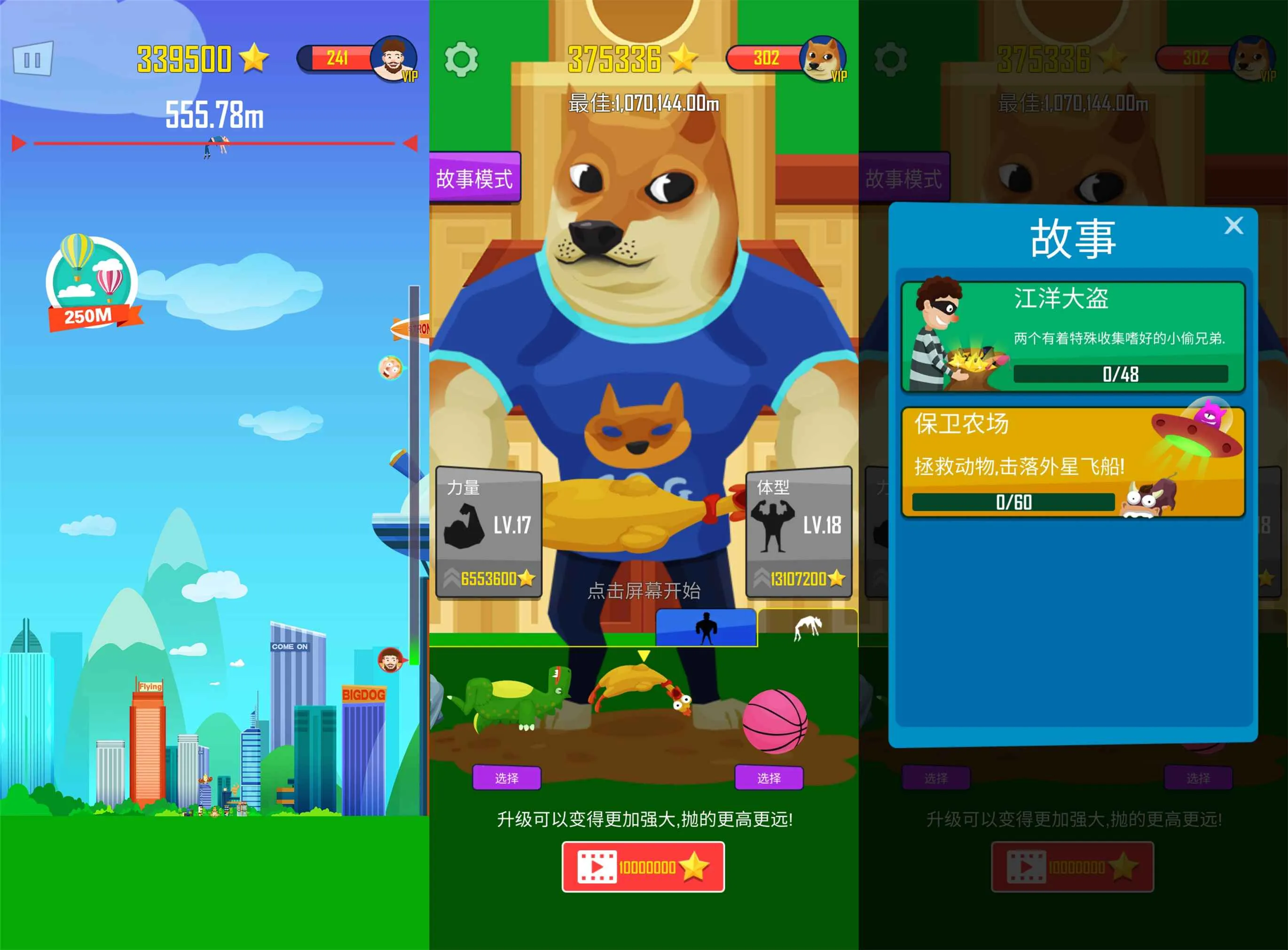 魔性街机游戏 抛出银河系-JOY Hub - Games, Codes & Photography