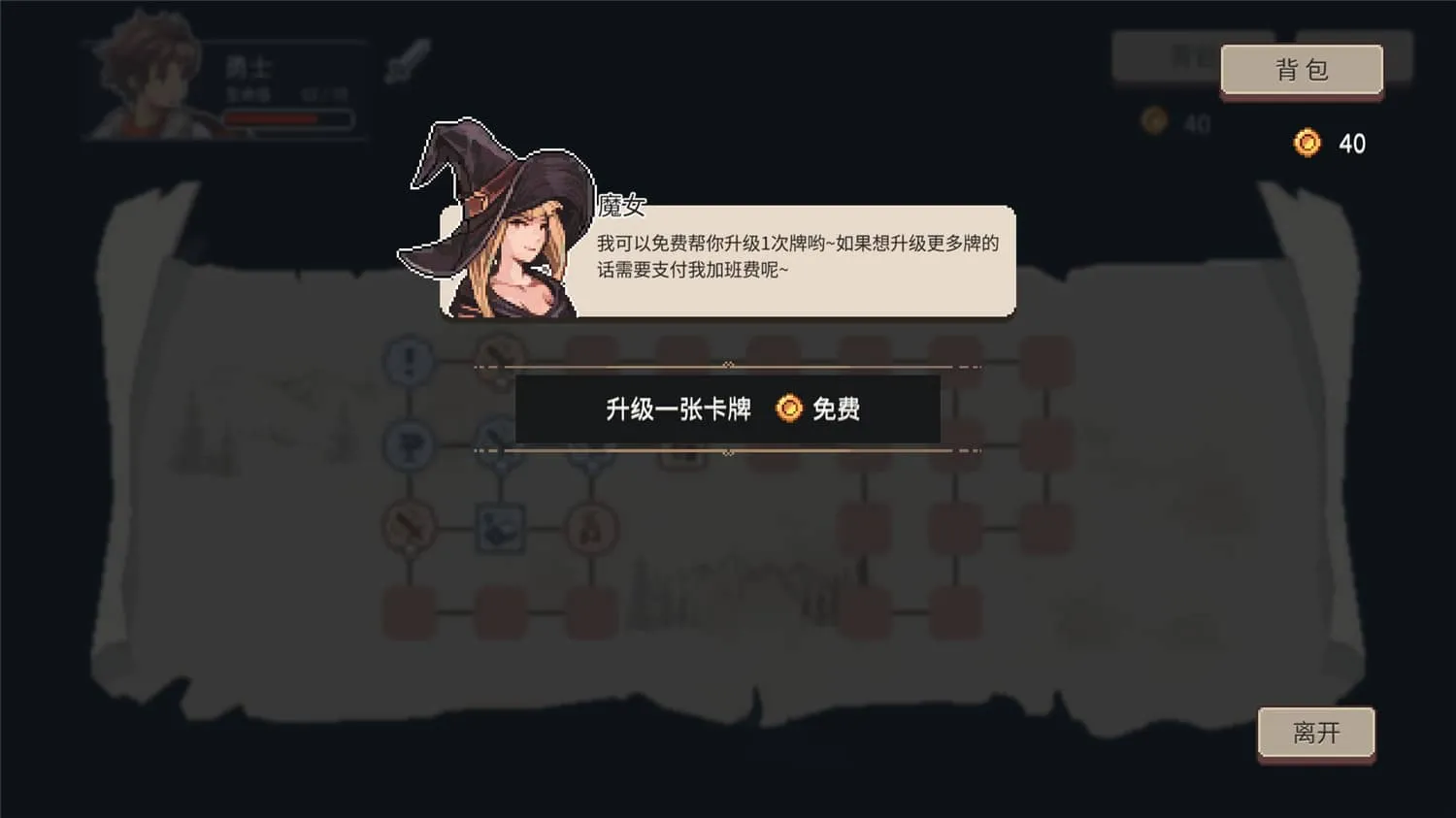 《迷失幻途》v1.0.8中文版-趣奇资源网-第9张图片