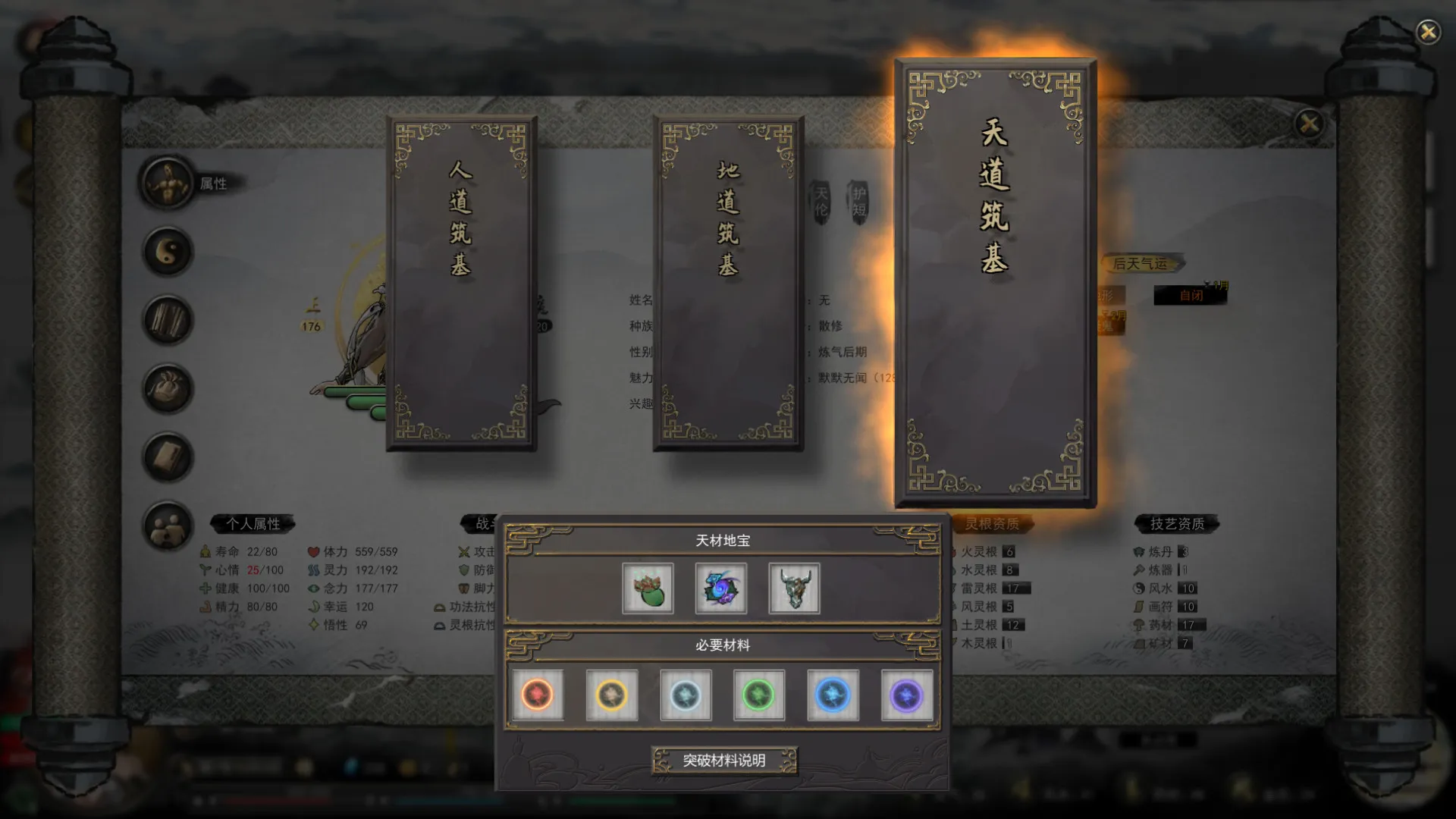 《鬼谷八荒》中文版-JOY Hub - Games, Codes & Photography