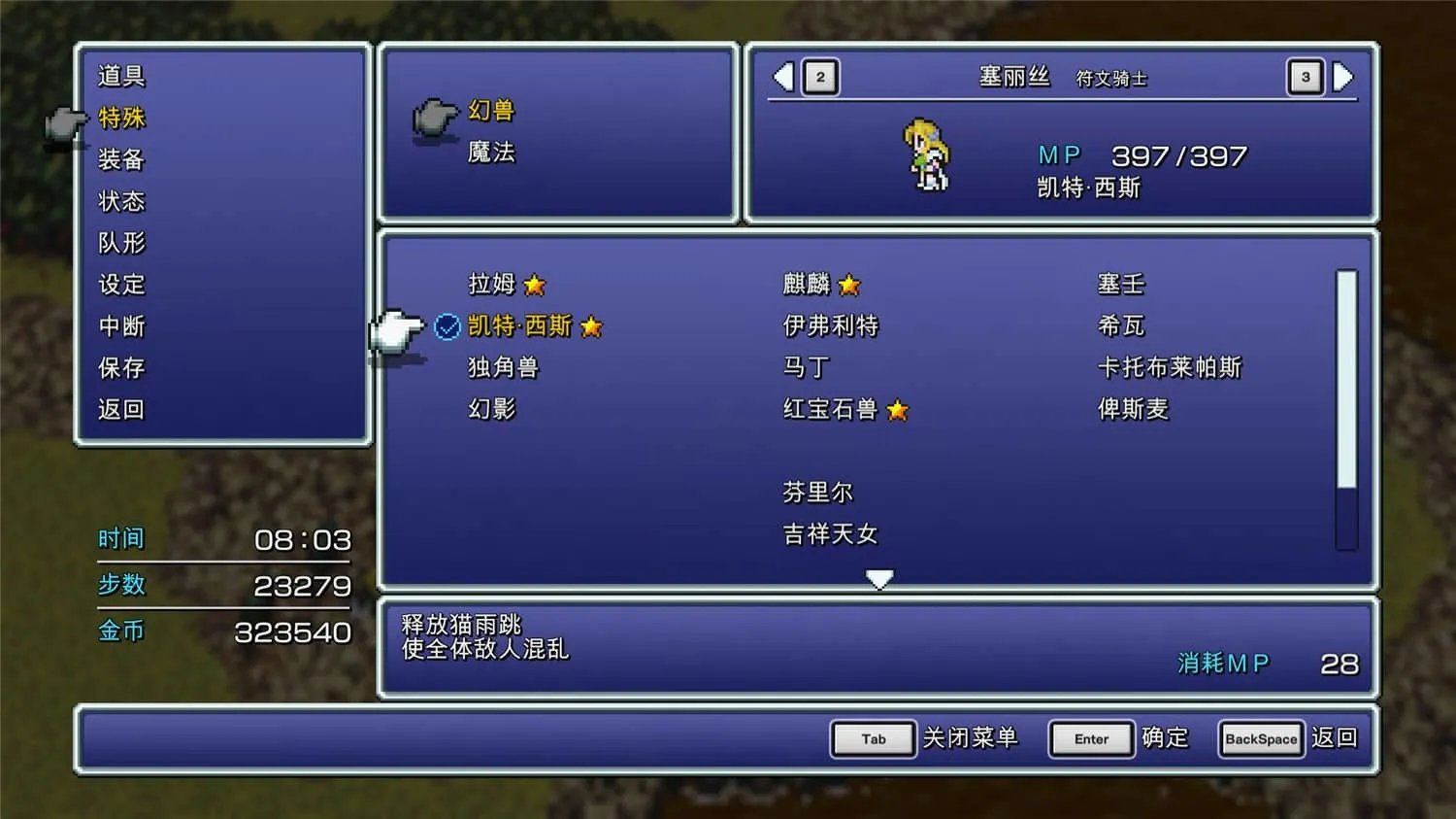 《最终幻想6》v1.2.1像素复刻版-趣奇资源网-第10张图片