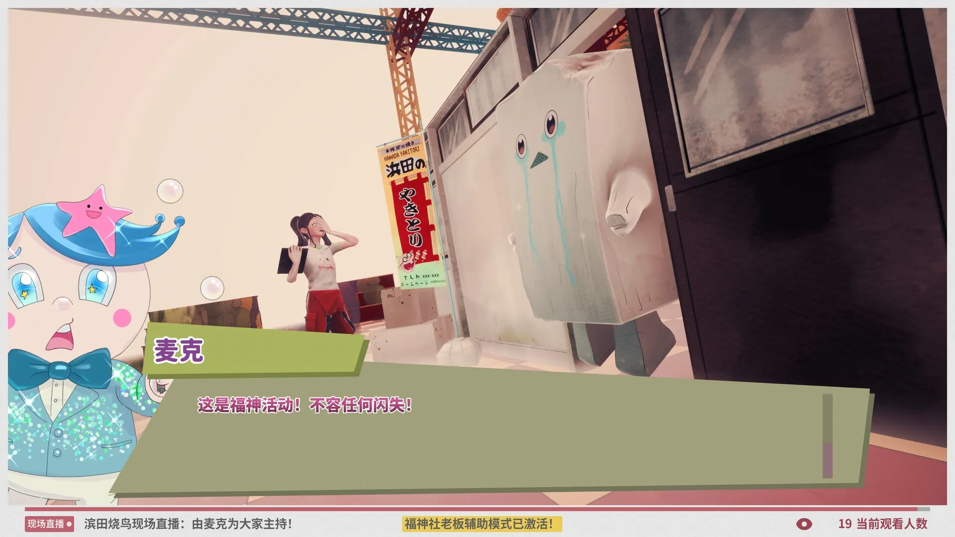 达愿福神社/Promise Mascot Agency-JOY Hub - Games, Codes & Photography