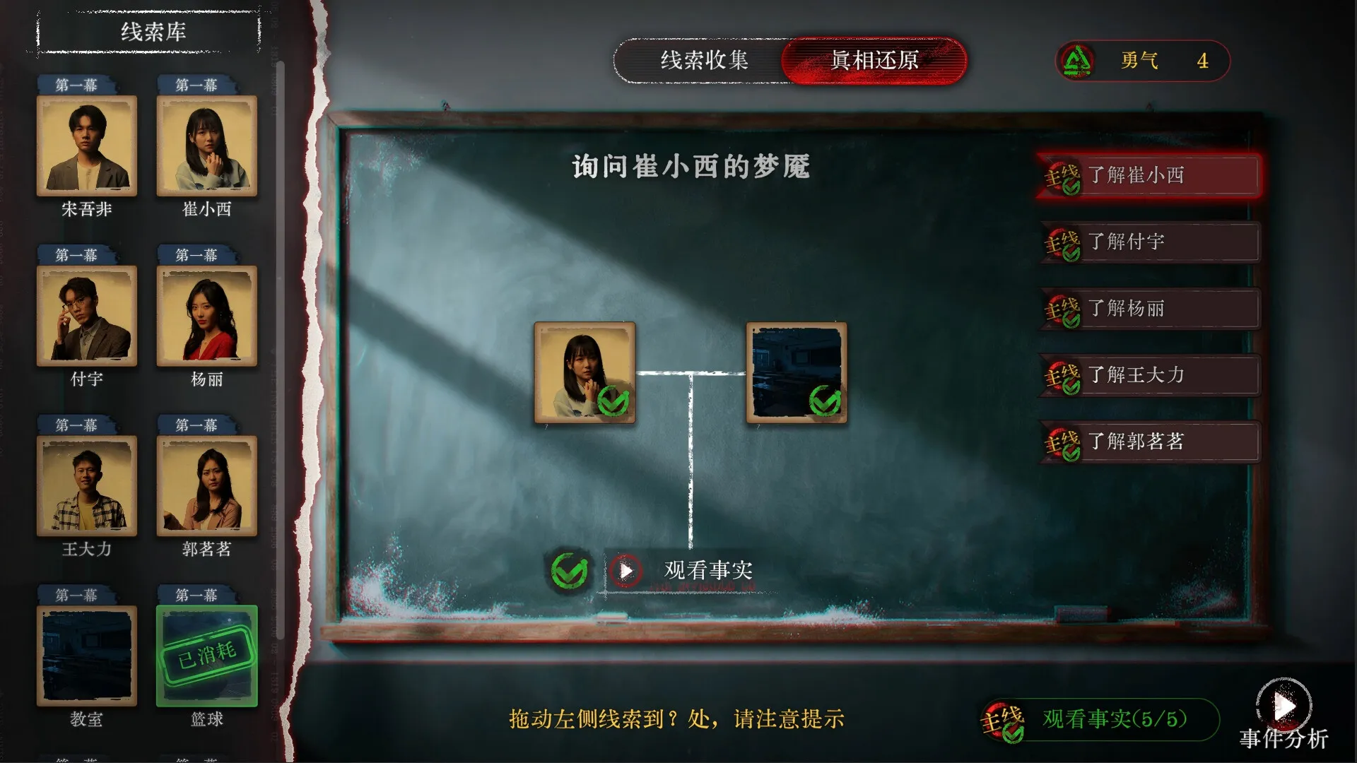 看不见的我们