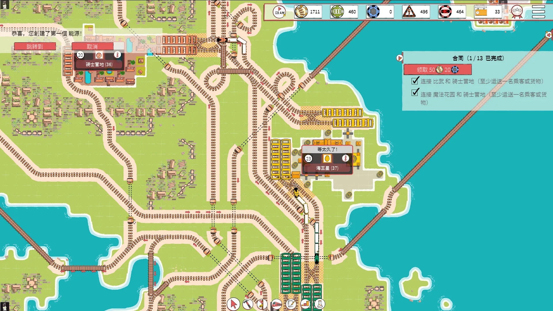 铁路物语/Iron Roads-JOY Hub - Games, Codes & Photography