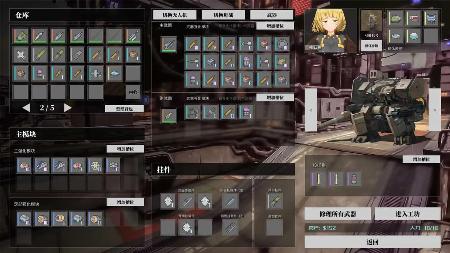 《铁骑少女》v0.4.1080中文版-JOY Hub - Games, Codes & Photography