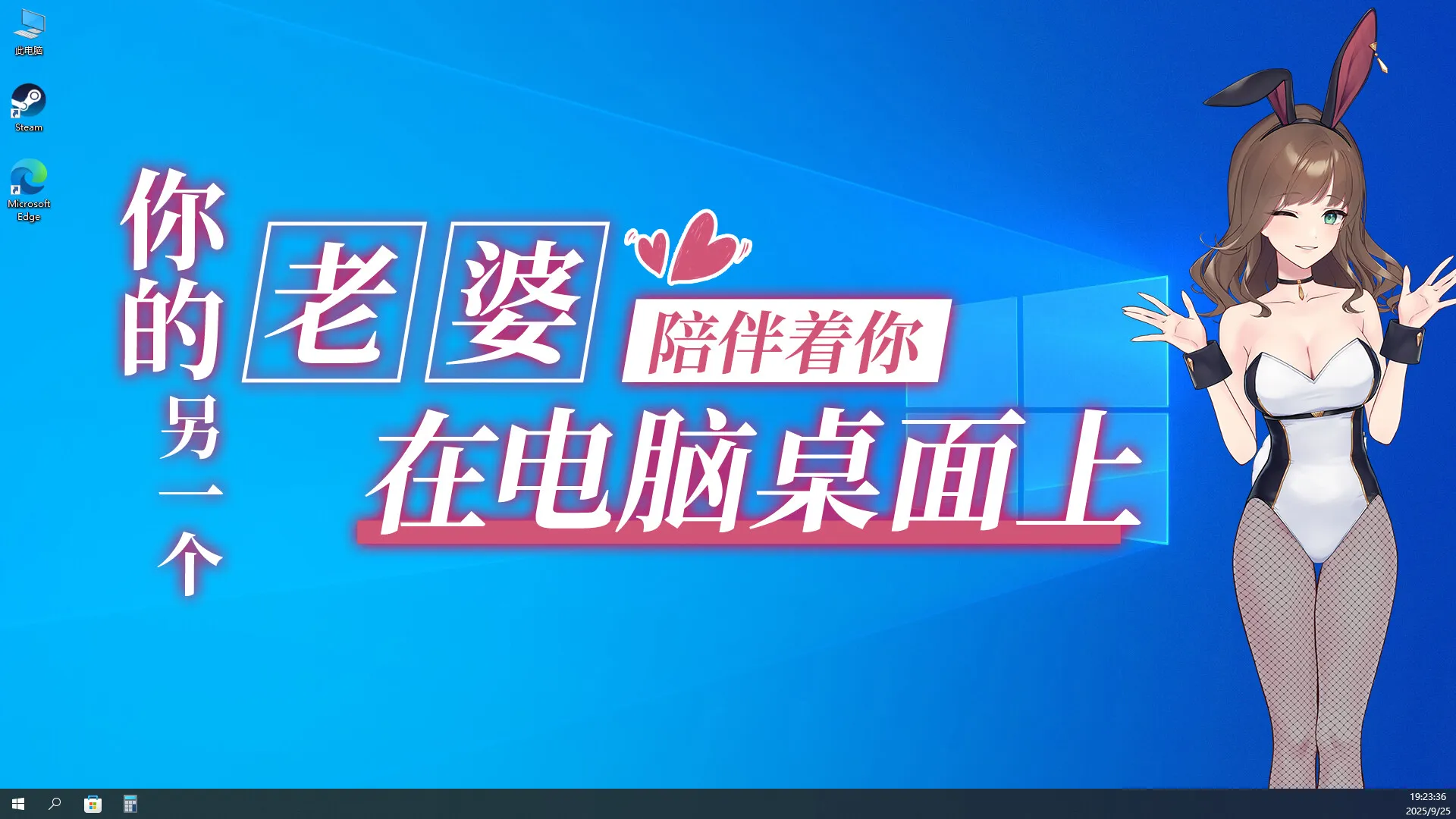 《你的另一个老婆》学习版+支持者包-JOY Hub - Games, Codes & Photography