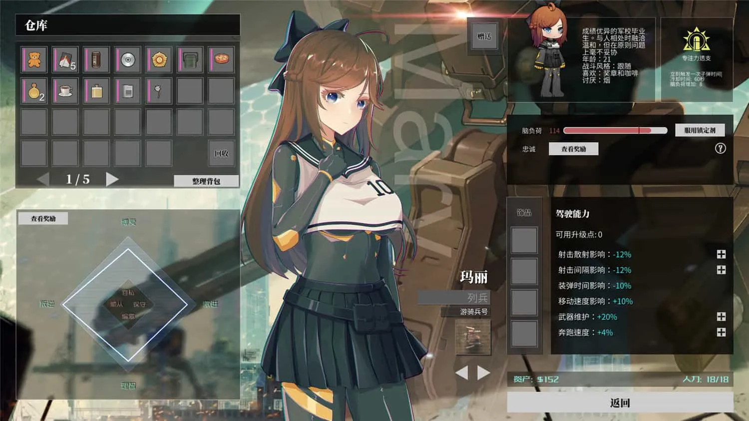 《铁骑少女》v0.4.1080中文版-趣奇资源网-第9张图片