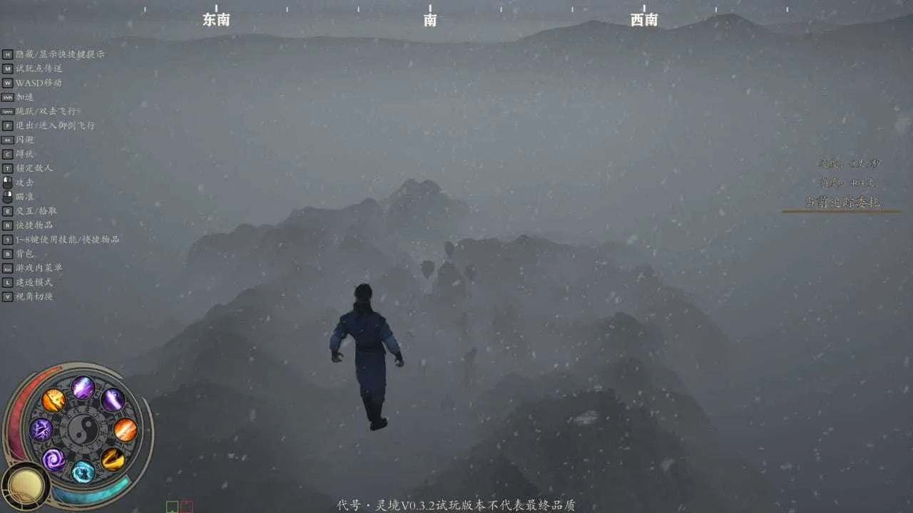 《灵境·修仙界》Build.20001439 《灵境·修仙界》Build.20001439