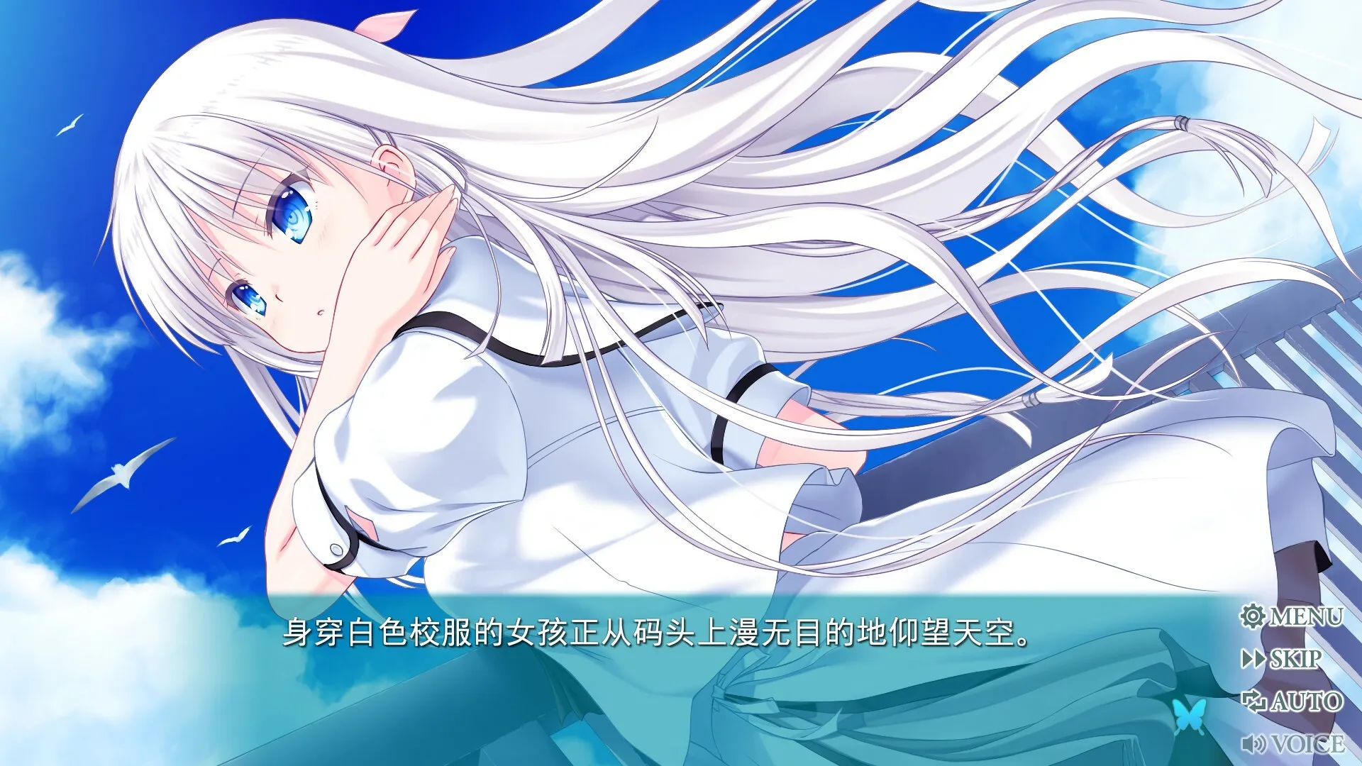 夏日口袋:流光蓝/Summer Pockets REFLECTION BLUE-JOY Hub - Games, Codes & Photography