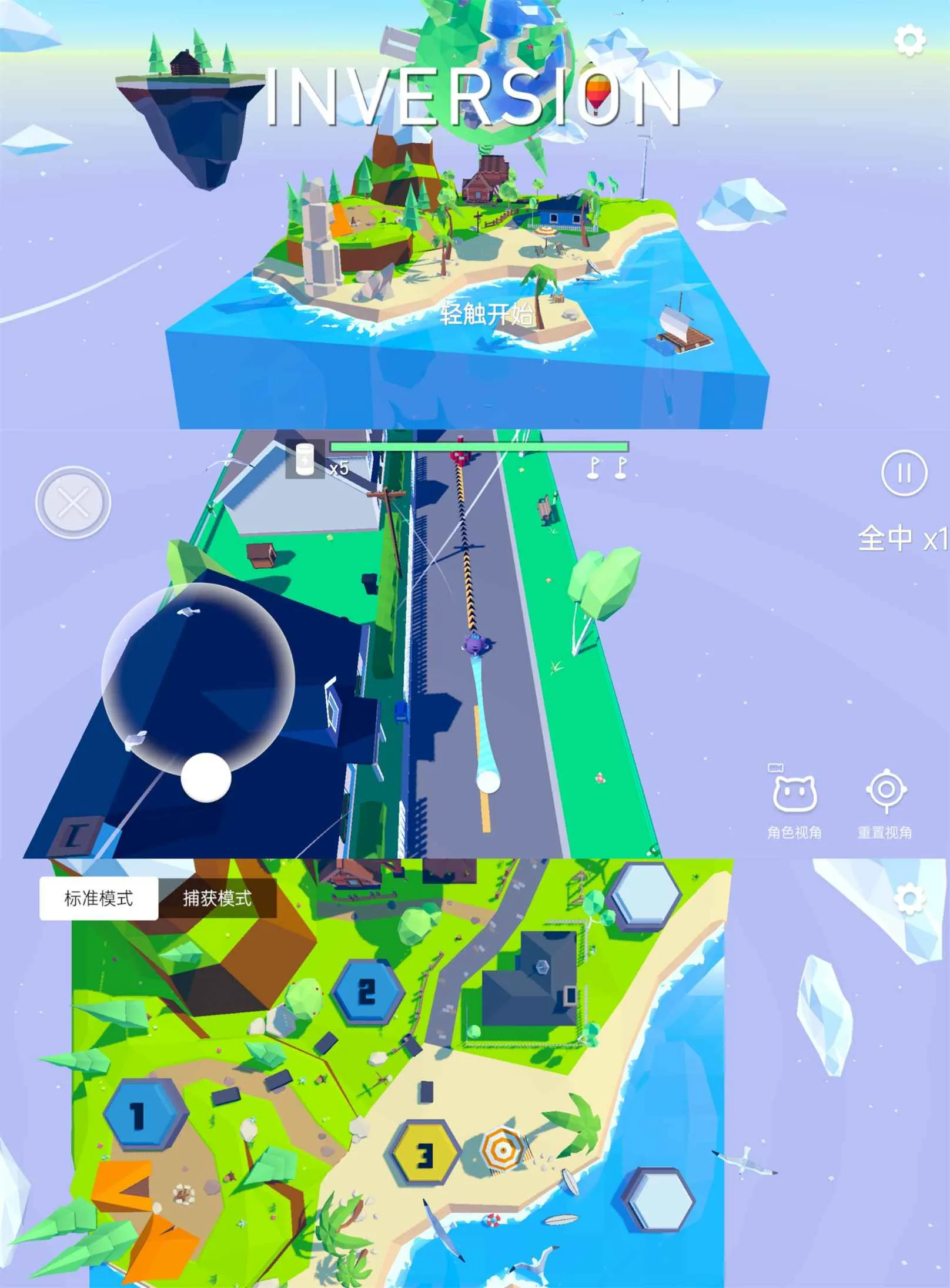 3D多视角闯关游戏 重逆-JOY Hub - Games, Codes & Photography