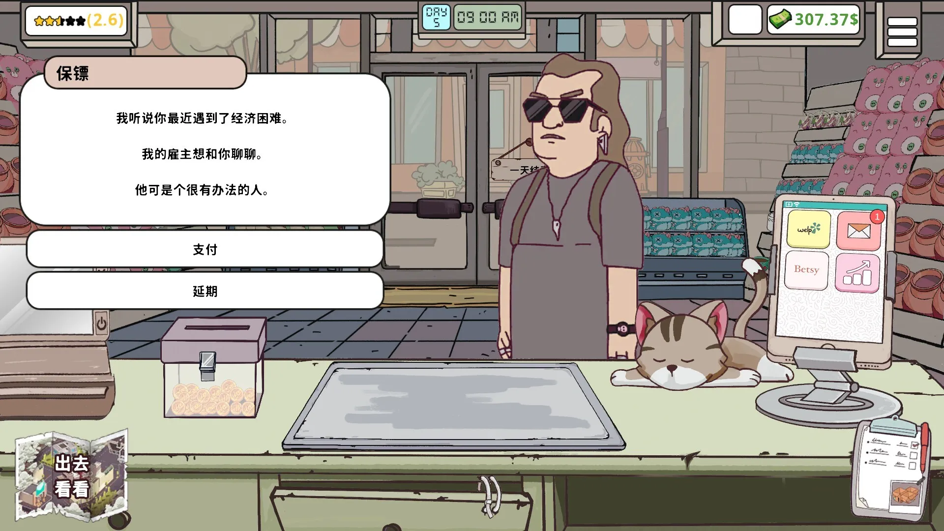 保障礼品店/Keep Me Gifted-JOY Hub - Games, Codes & Photography