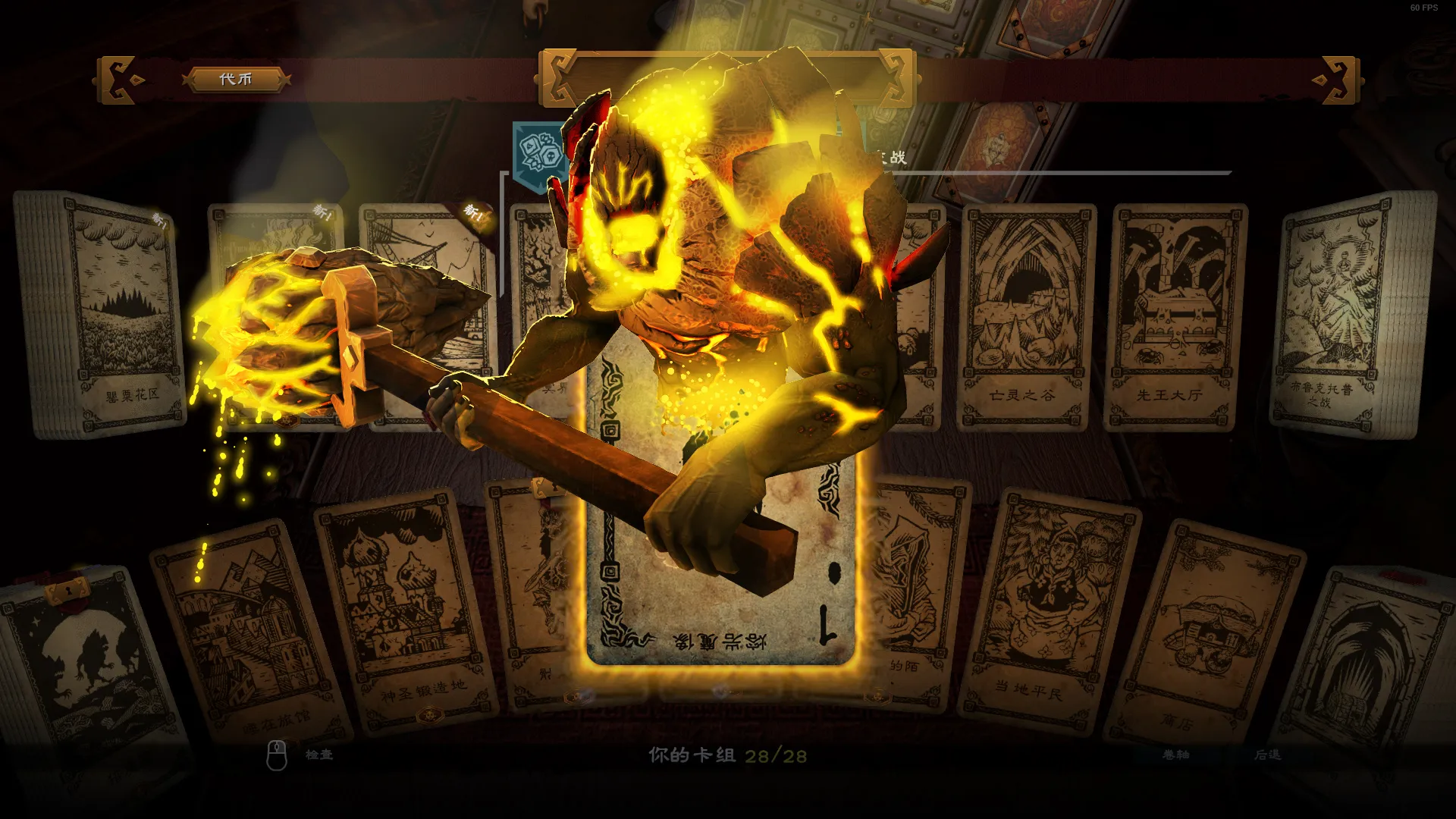 命运之手/Hand of Fate 命运之手/Hand of Fate