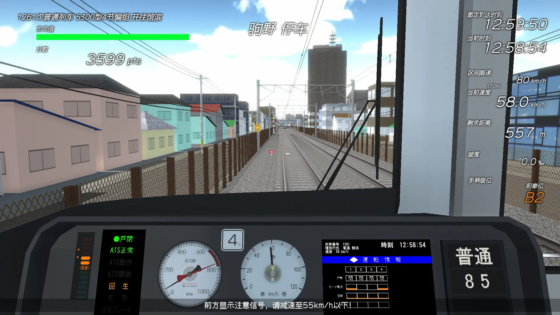 车组成员/TRAIN CREW-JOY Hub - Games, Codes & Photography