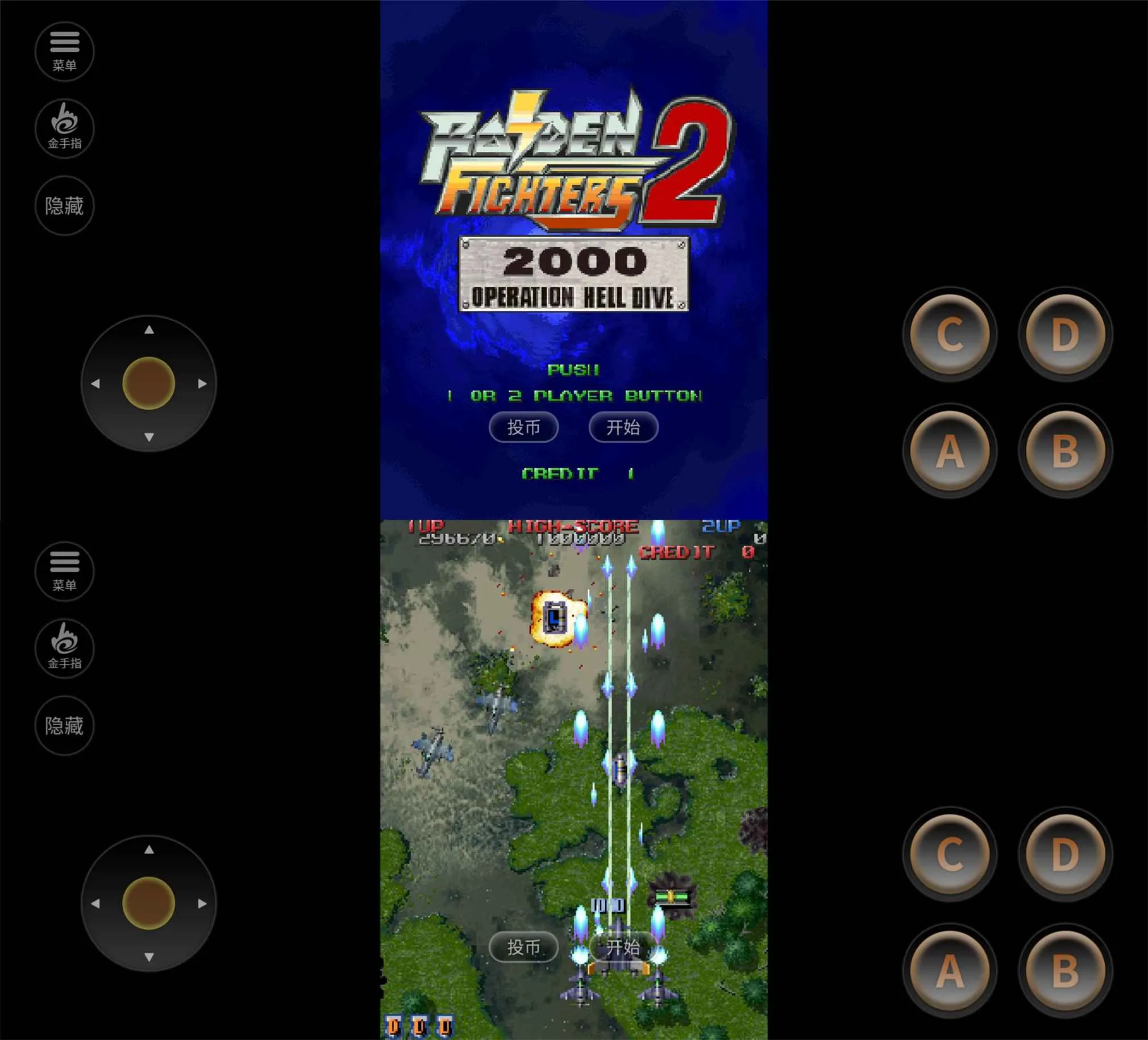 飞行射击闯关游戏 雷电2-JOY Hub - Games, Codes & Photography