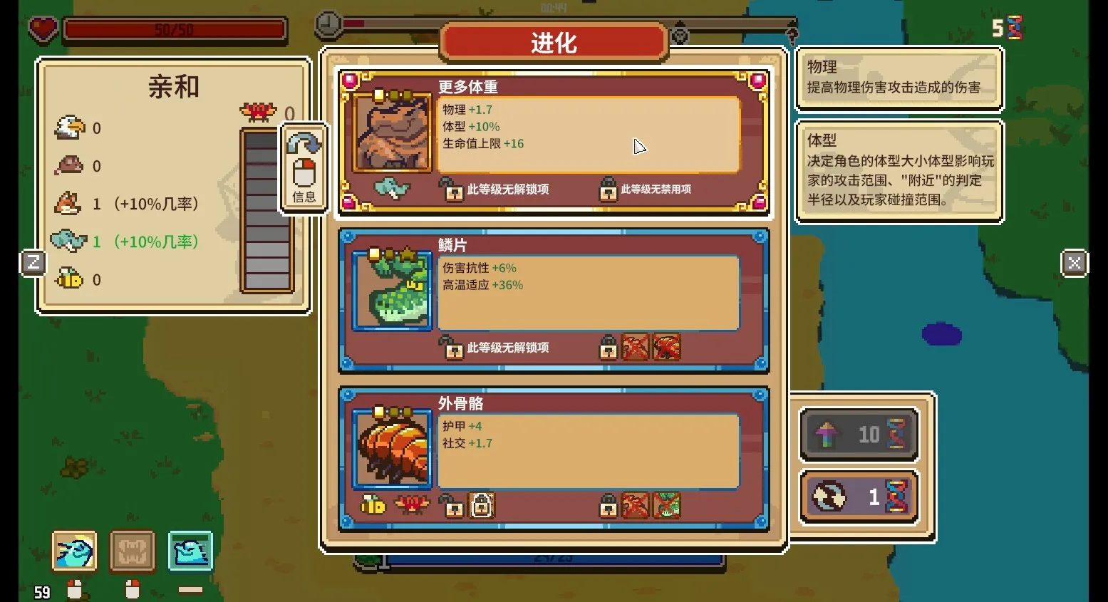 万物皆可蟹：动物进化/Everything is Crab: The Animal Evolution Roguelite