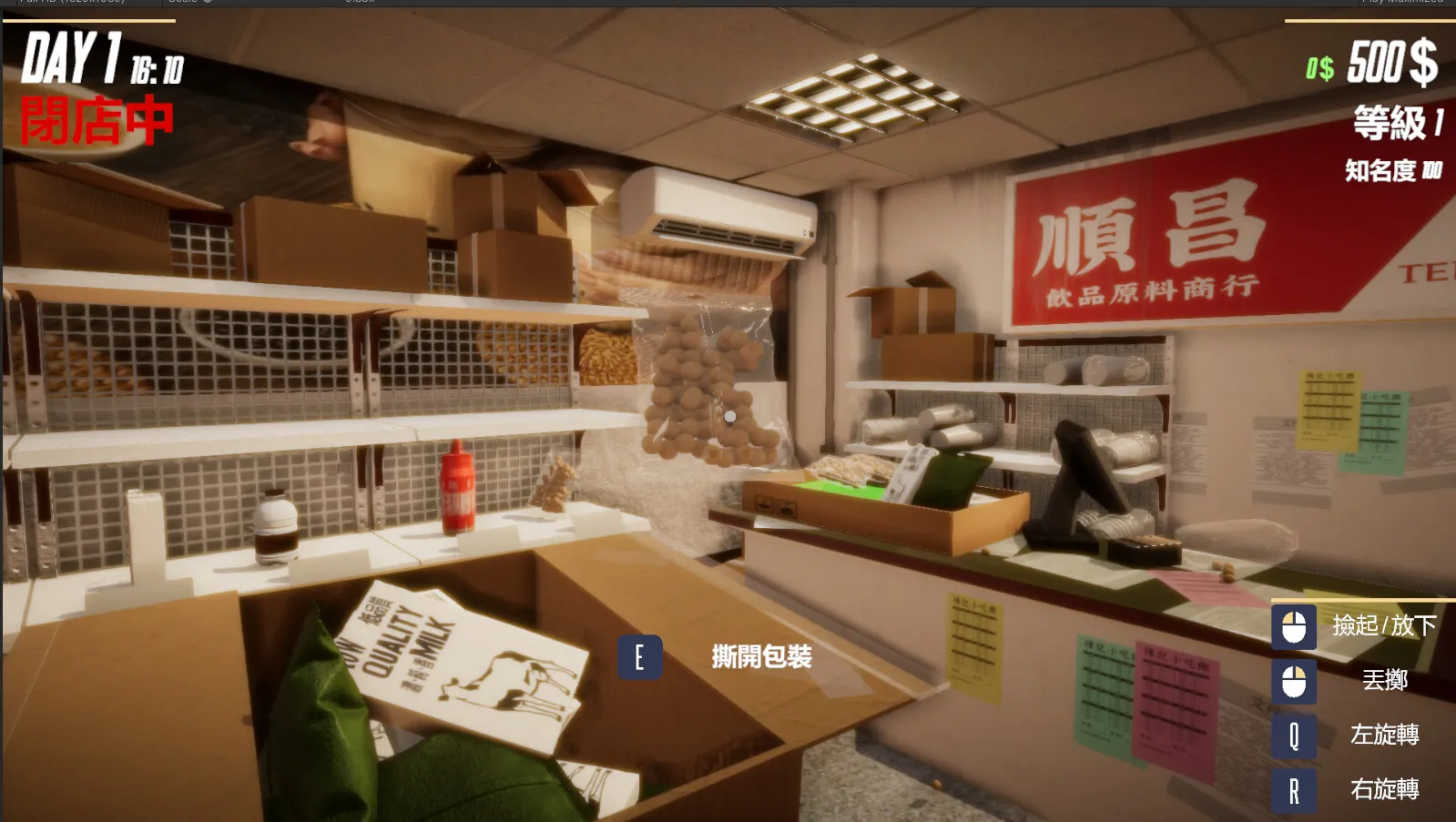 奶茶店模拟器/Boba Tea Shop Simulator