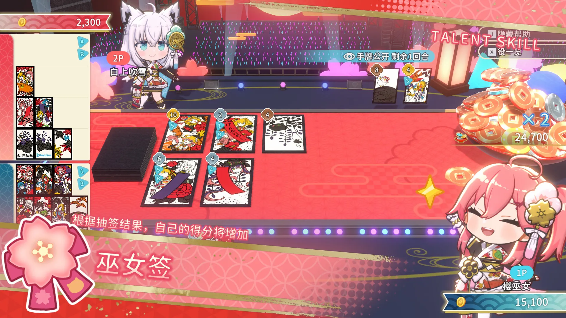 hololive Holos花札/hololive Holo’s Hanafuda-JOY Hub - Games, Codes & Photography