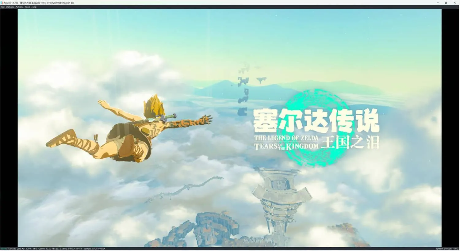 《塞尔达传说：王国之泪》模拟器整合版-趣奇资源网-第7张图片