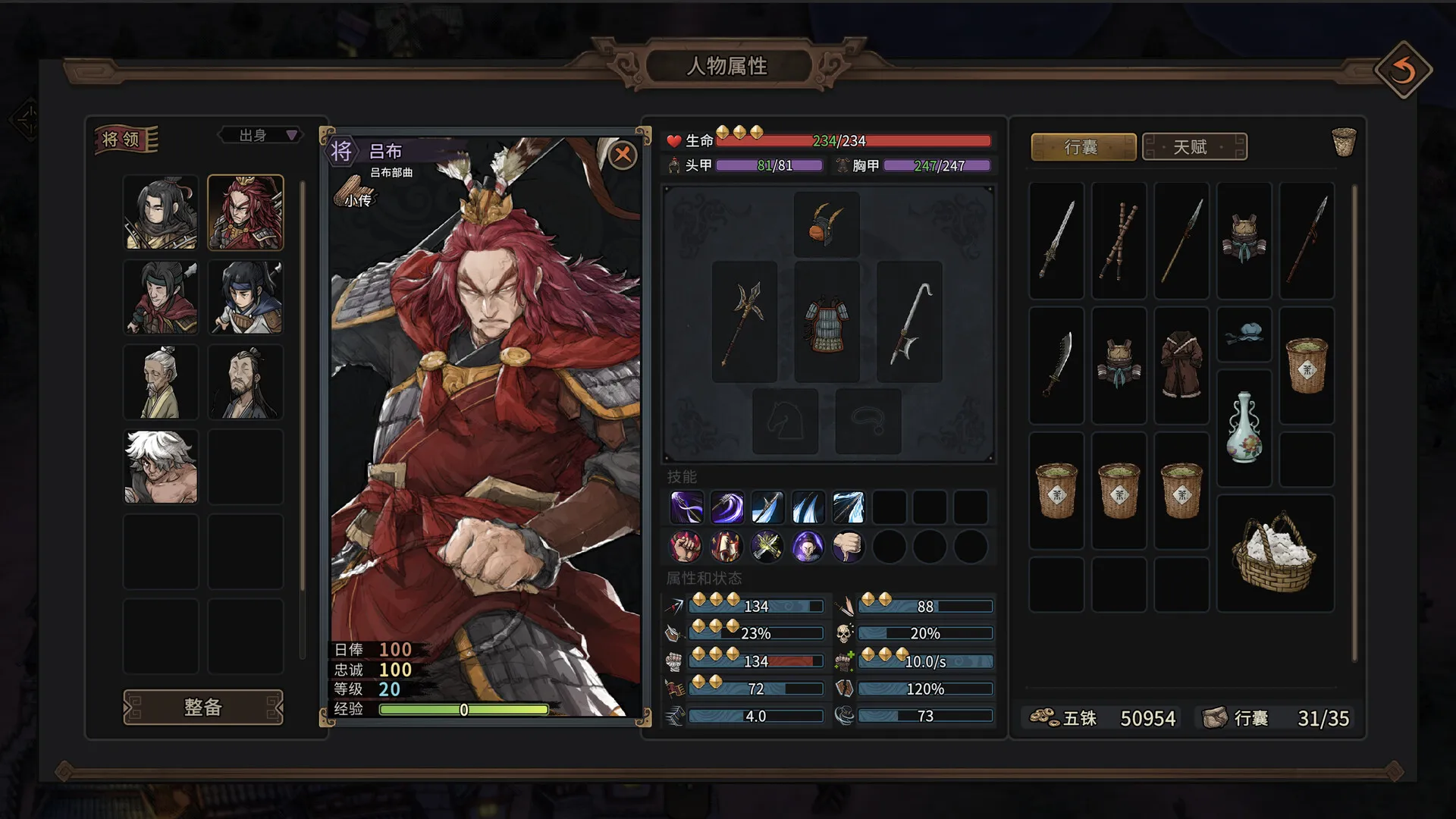 《猛将三国》v2.4.3中文版-JOY Hub - Games, Codes & Photography