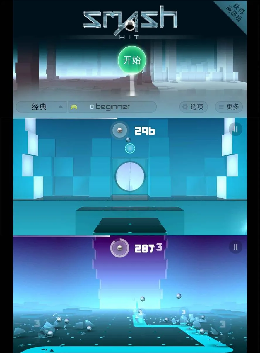 解压休闲小游戏 急速冲击-JOY Hub - Games, Codes & Photography