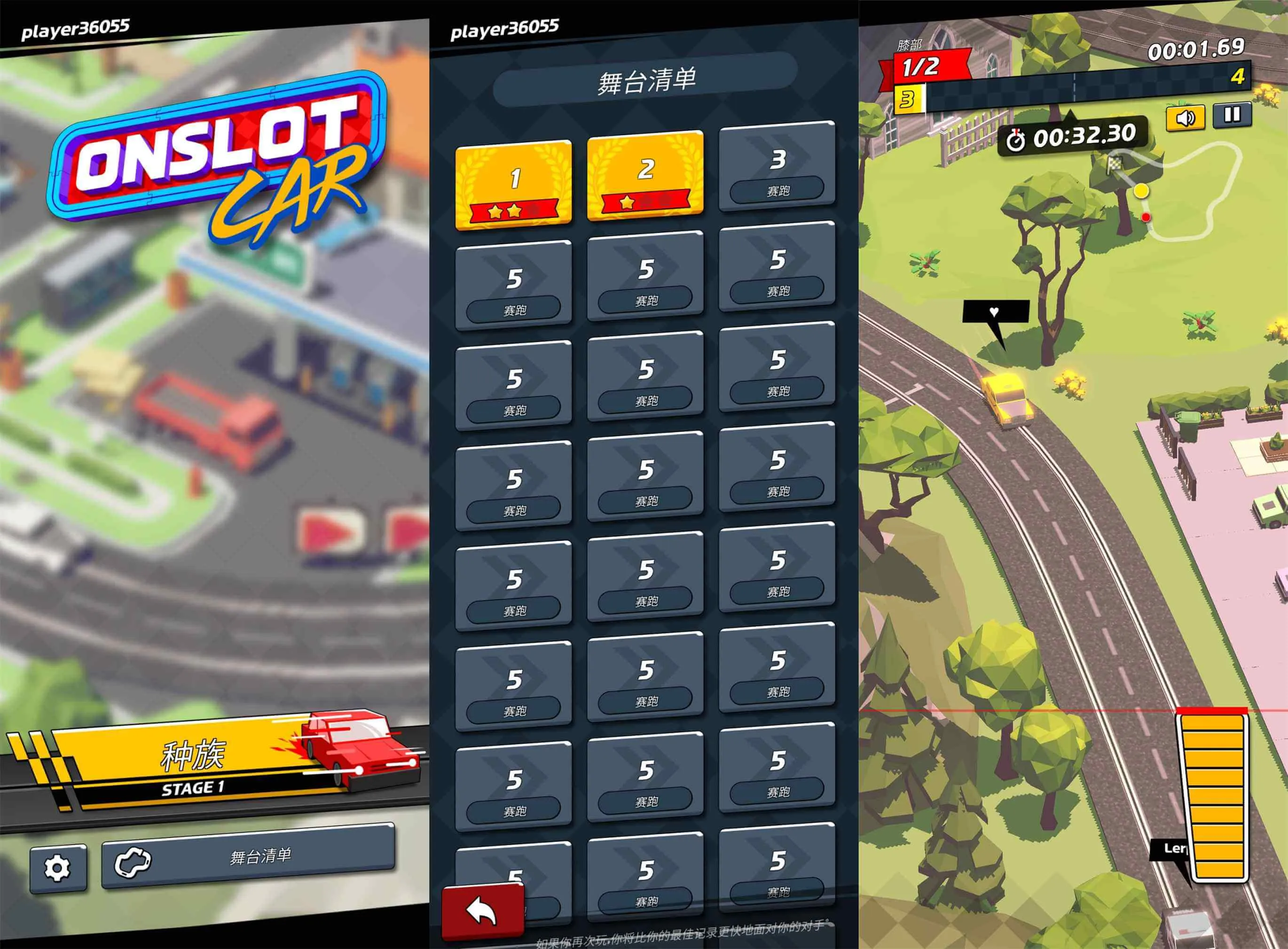精彩竞速游戏 时隙飞车-JOY Hub - Games, Codes & Photography