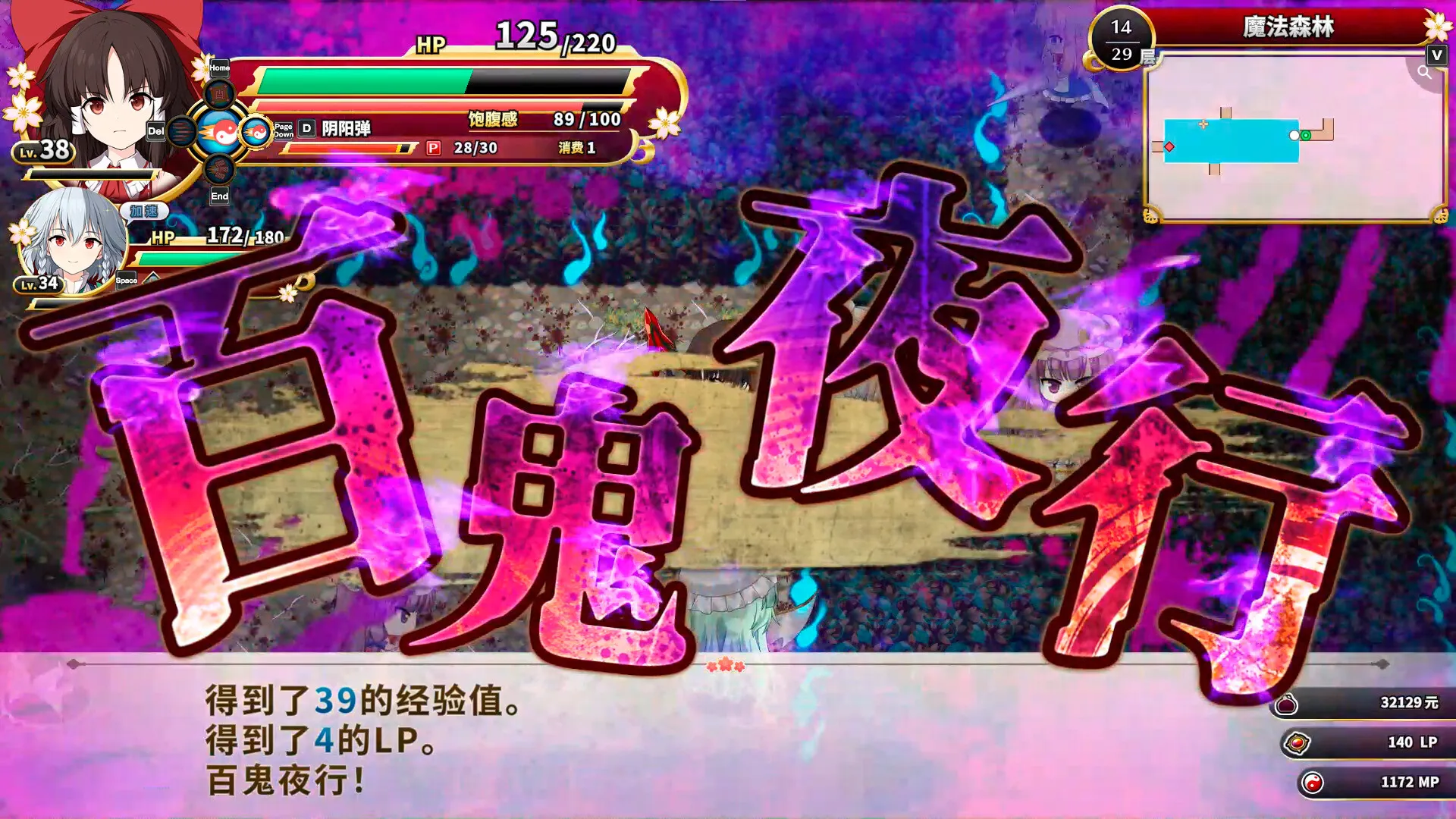 《不可思议的幻想乡 -FORESIGHT-》中文版-JOY Hub - Games, Codes & Photography