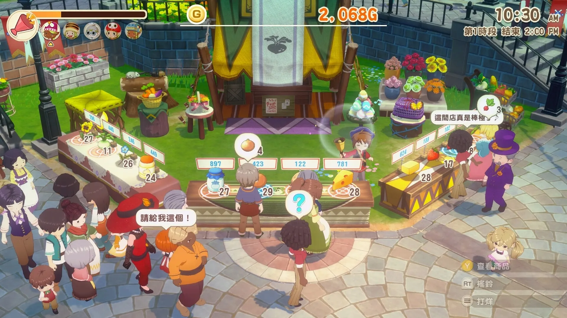 《牧场物语 来吧！风之繁华集市》v1.0.4中文版