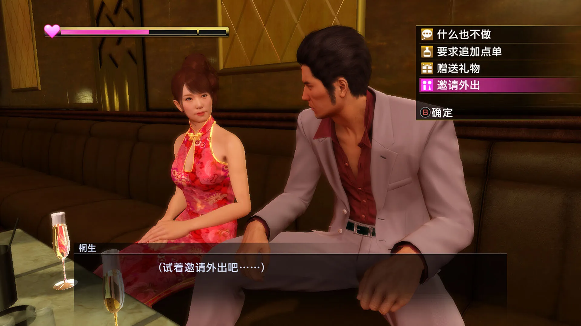 《如龙：极重制版/人中之龙 极》中文版
