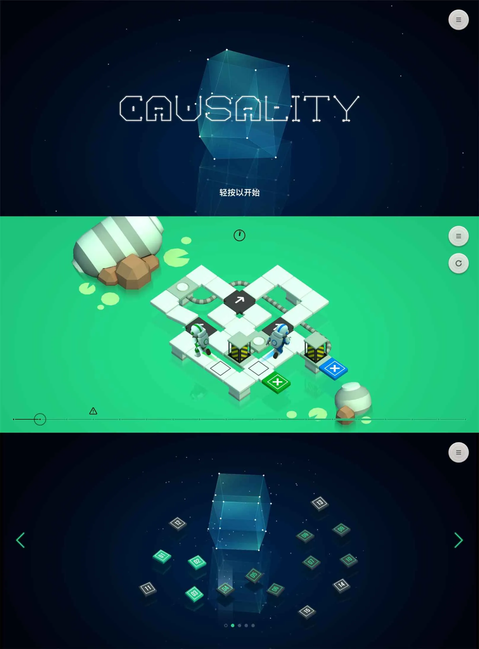 独特的解谜游戏 因果绿化版-JOY Hub - Games, Codes & Photography