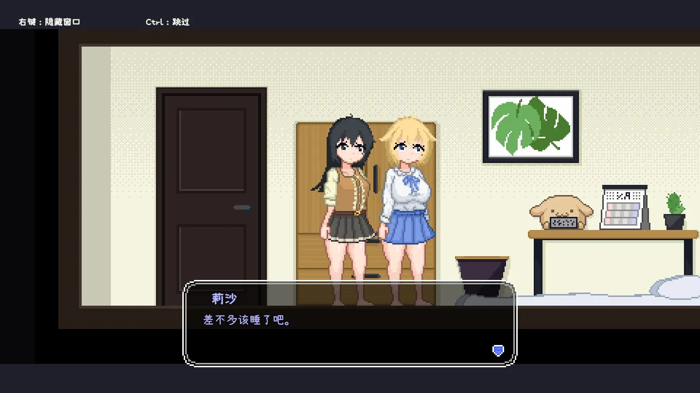 《百合少女的日常》中文版 《百合少女的日常》中文版