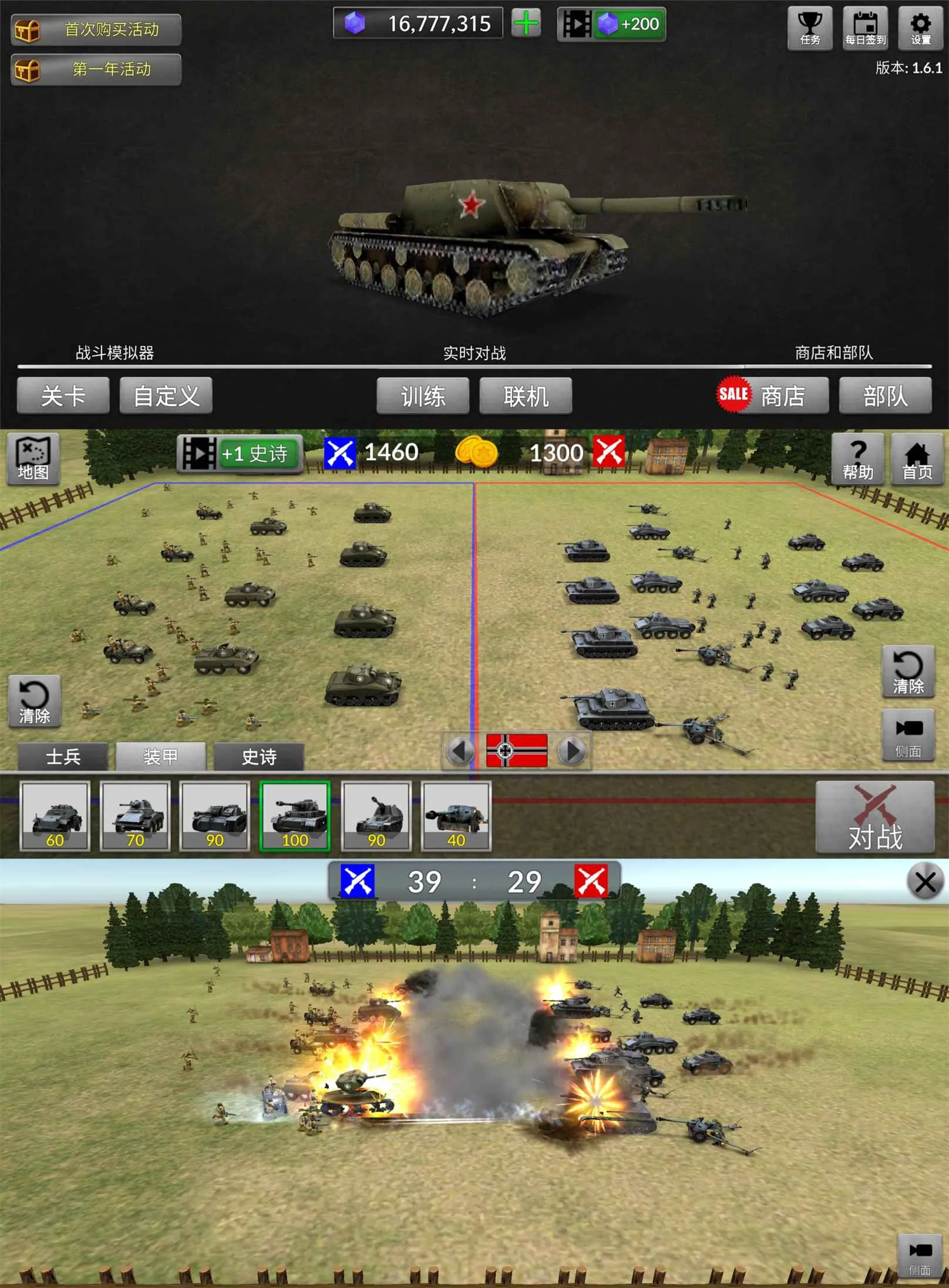战争沙盒游戏 WW2战争模拟器-JOY Hub - Games, Codes & Photography