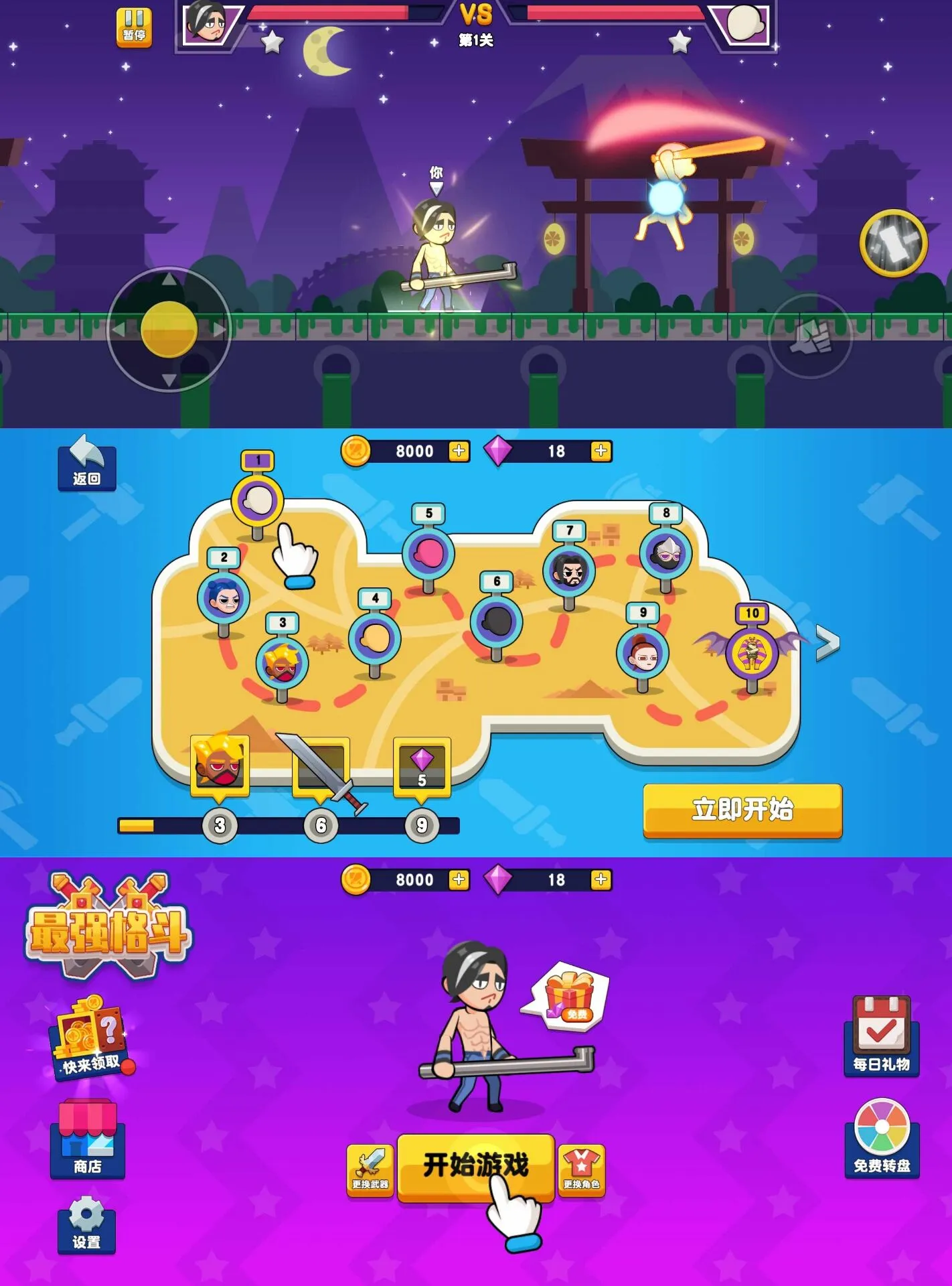最强格斗 格斗大闯关动作游戏-JOY Hub - Games, Codes & Photography