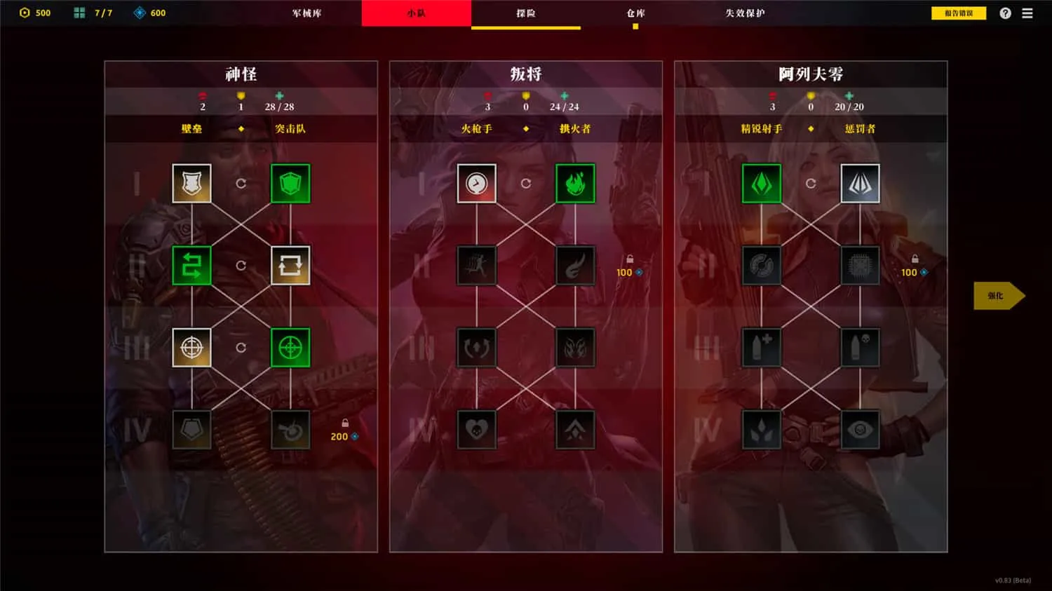 《零异机动队》v1.0.0中文版-趣奇资源网-第7张图片